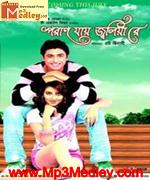 PORAN JAI JOLIA RE song download